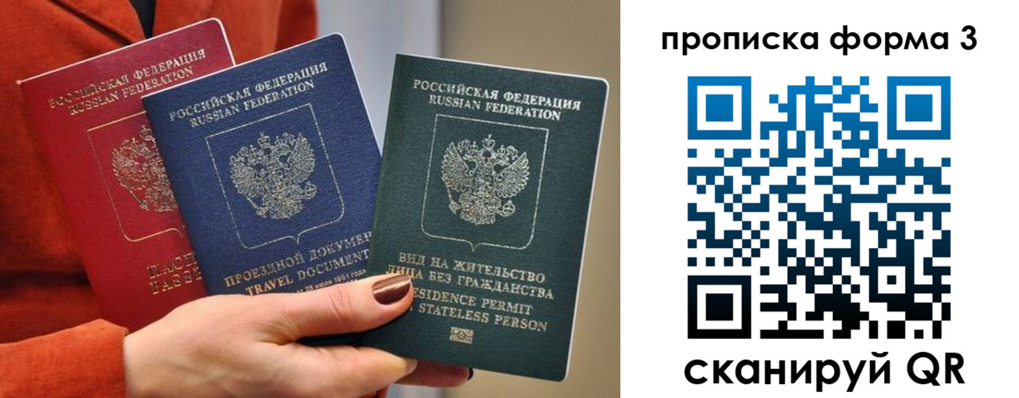 прописка для работы в Александровске-Сахалинском