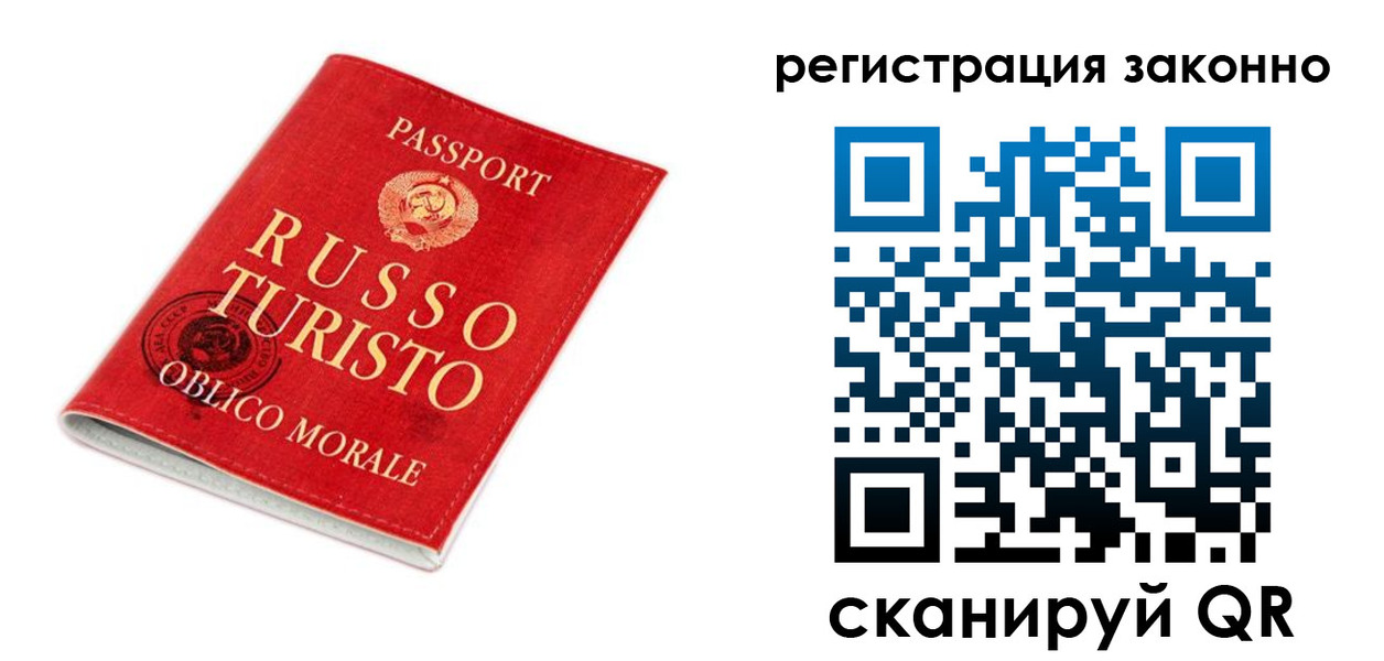 временная регистрация недорого в Александровске-Сахалинском