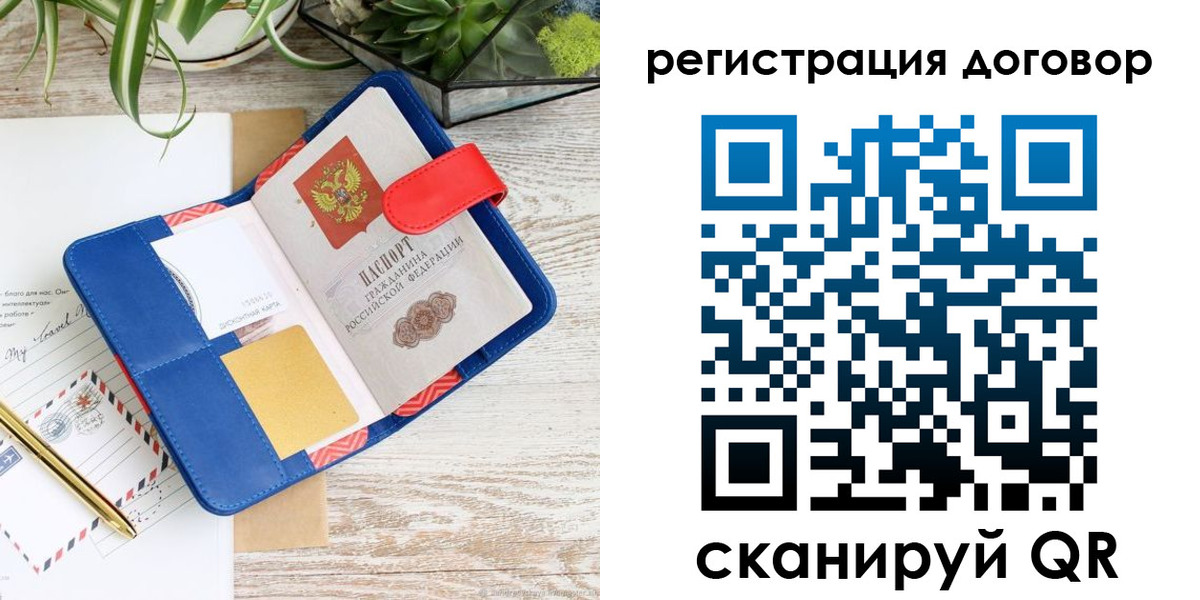 миграционный учет в Александровске-Сахалинском