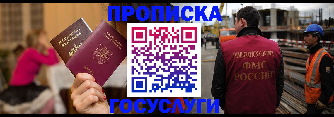 временная регистрация купить в Александровске-Сахалинском