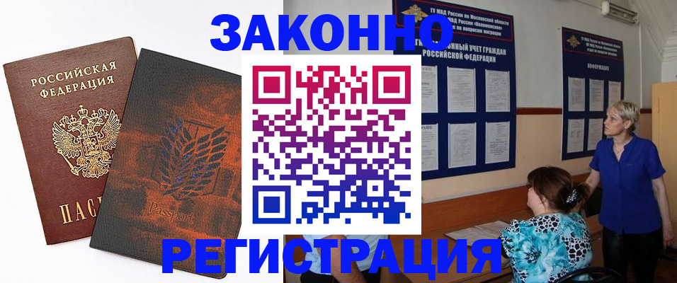 временная регистрация собственник в Александровске-Сахалинском