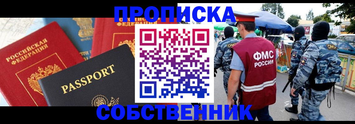 прописка поиск в Александровске-Сахалинском