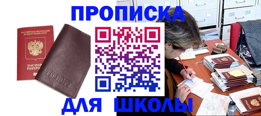 прописка в квартире в Александровске-Сахалинском
