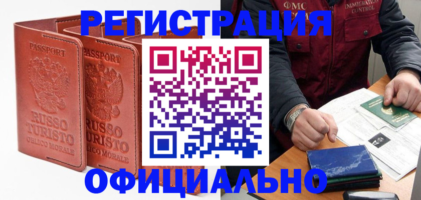 временная регистрация для школы в Александровске-Сахалинском
