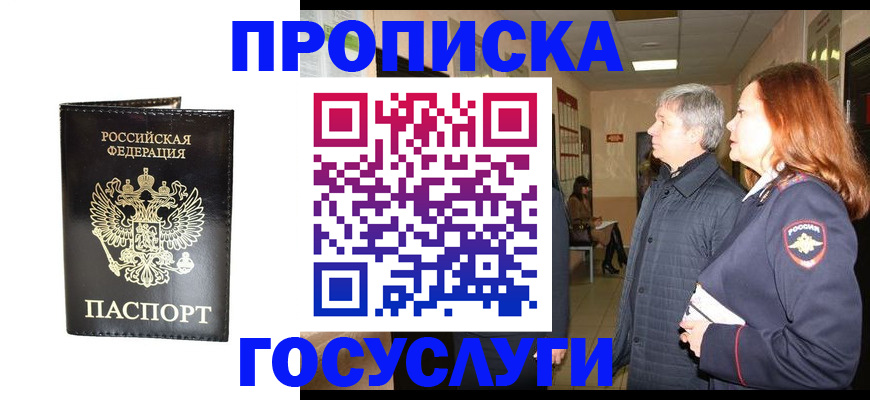 временная регистрация в квартире в Александровске-Сахалинском
