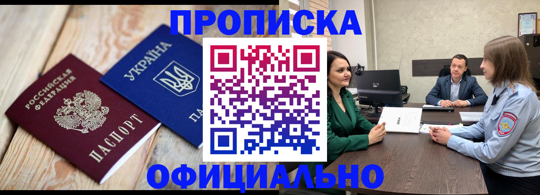 где прописаться в Александровске-Сахалинском