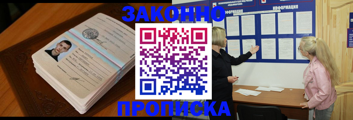 где прописаться в Александровске-Сахалинском