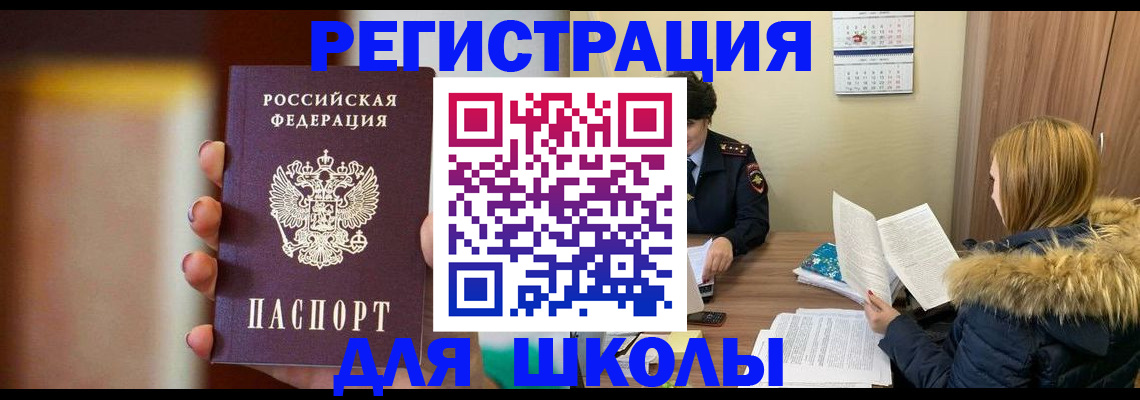 временная регистрация надежно в Александровске-Сахалинском
